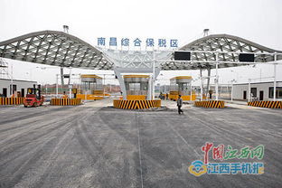 南昌綜合保稅區(qū)預(yù)計(jì)月底申請預(yù)驗(yàn)收 消費(fèi)者買進(jìn)口商品便宜30 還不限購