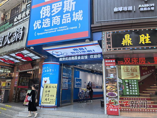 俄羅斯商品館 曇花一現(xiàn) 南昌多家店鋪清倉(cāng)關(guān)門