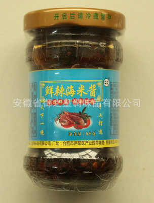 辣椒醬-江西南昌特產(chǎn) 著名商標(biāo)久鴻特辣王200g 辣椒醬采購(gòu)平臺(tái)求購(gòu)產(chǎn)品詳情