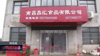 南昌一食品公司被責(zé)令整改 肉掉一地 三無(wú)肉品送往食堂和市場(chǎng)